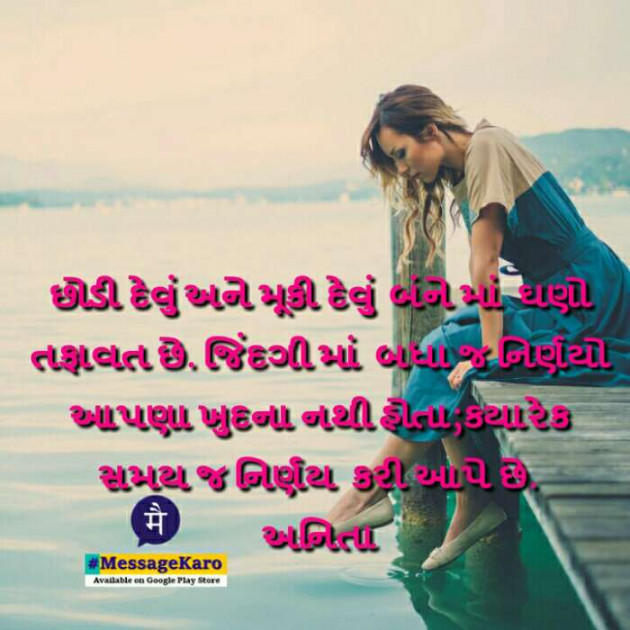 Gujarati Blog by Nai Anita : 111126653