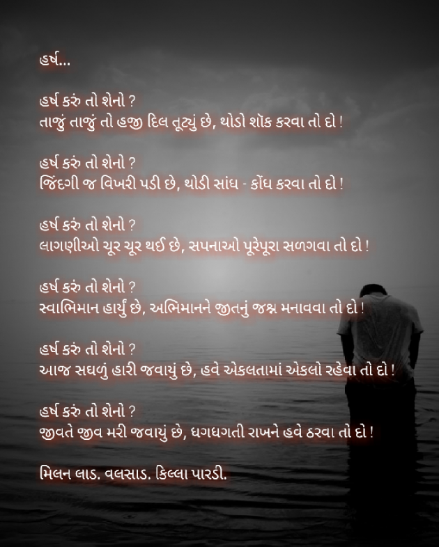 Gujarati Good Night by Milan : 111126668