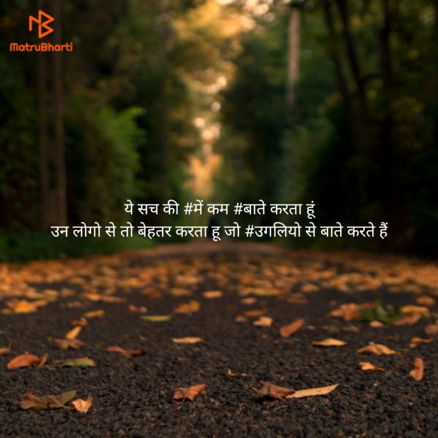 English Shayri by सागर चौहान : 111126687