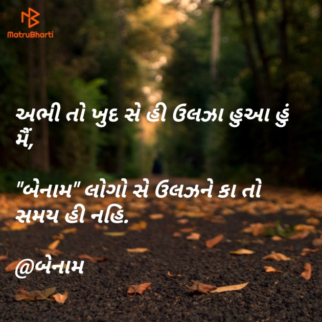 Gujarati Quotes by Er.Bhargav Joshi અડિયલ : 111126688