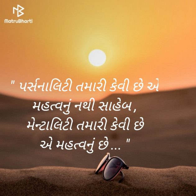 Gujarati Thought by Mk solanki : 111126692