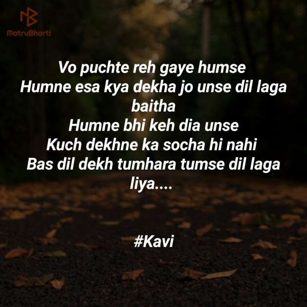 English Shayri by Kaveesh Verma : 111126697