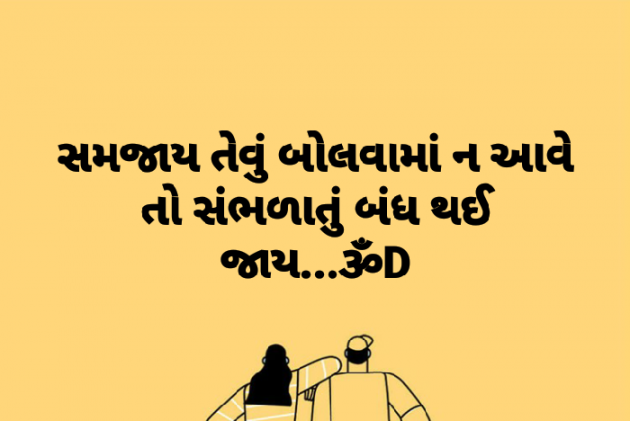 Gujarati Quotes by Dhruti Dave : 111126703