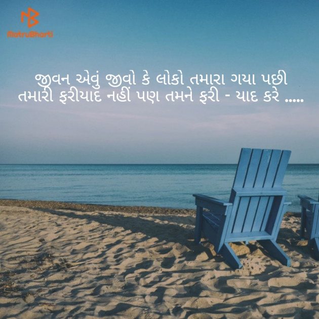 Gujarati Quotes by Panchal Ritu : 111126733