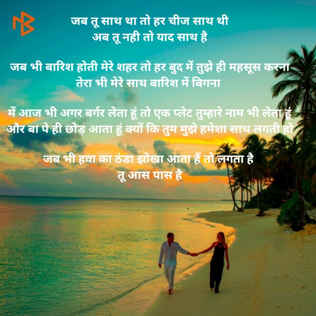 English Shayri by सागर चौहान : 111126748