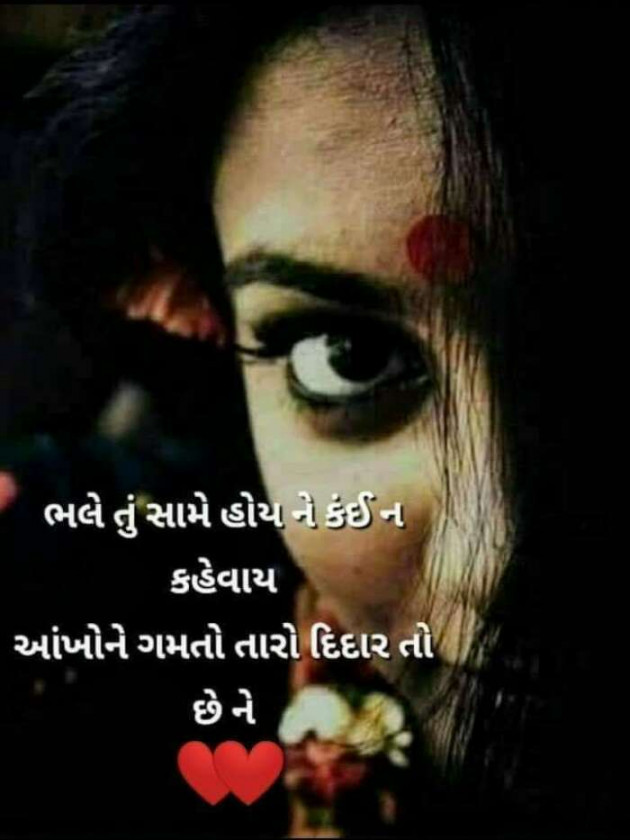 Gujarati Romance by Gujrat police : 111126765