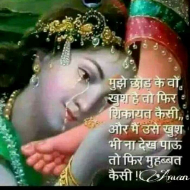 Gujarati Shayri by Gujrat police : 111126795