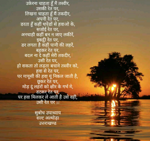 Hindi Thought by Subodh : 111126833