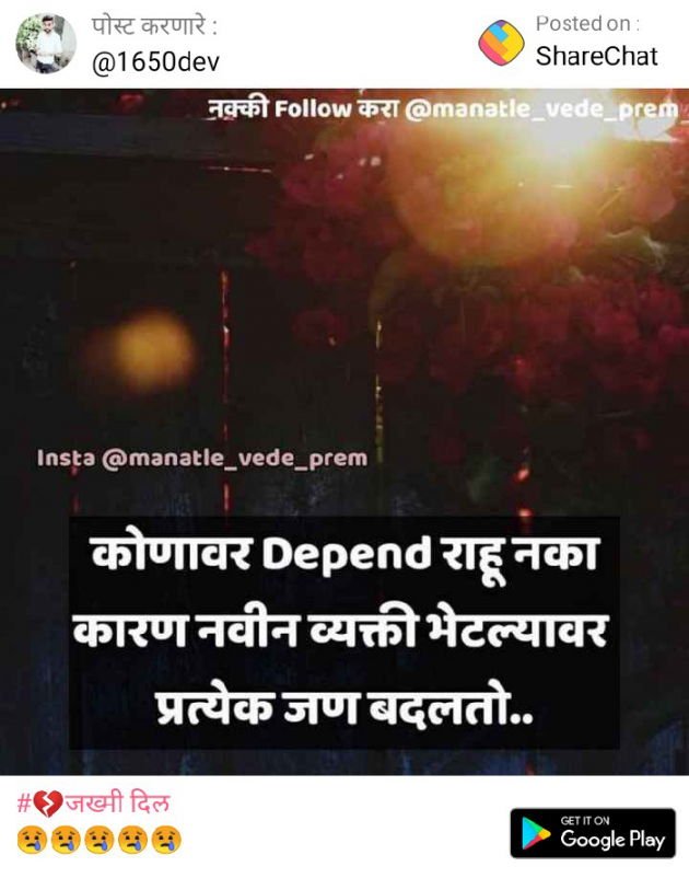 Marathi Whatsapp-Status by Ganesh Padhal : 111126848