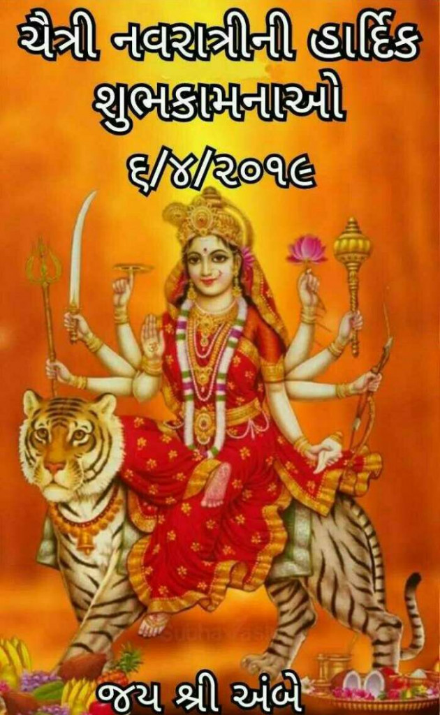 Gujarati Religious by Mehul Kumar : 111126854