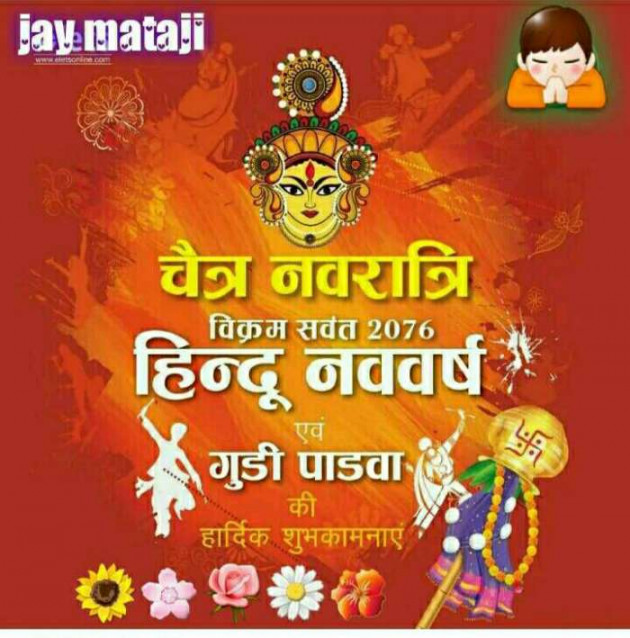Gujarati Religious by Umesh Donga : 111126864