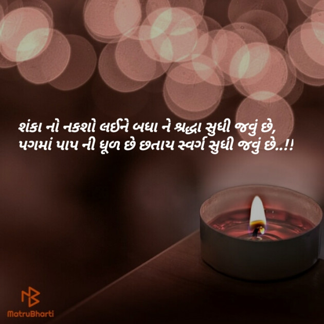 Gujarati Good Morning by Jelly : 111126872