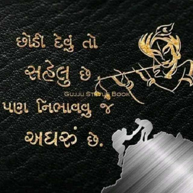 Gujarati Quotes by Sondagar Devanshi : 111126875