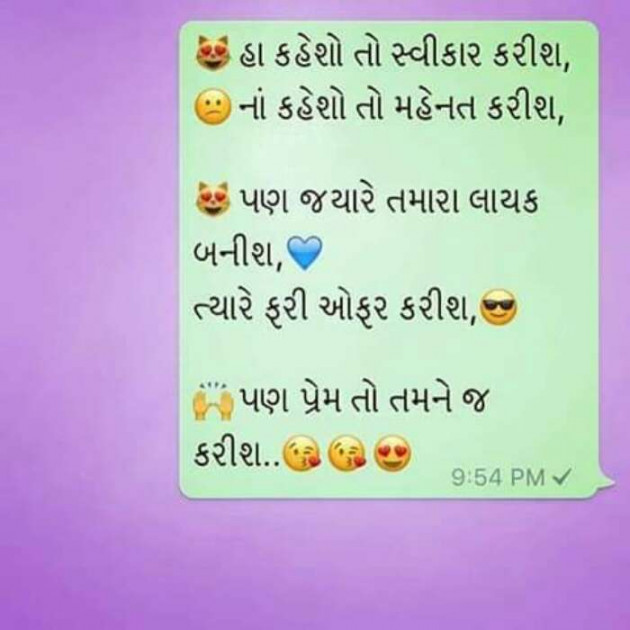 Gujarati Whatsapp-Status by Aarti : 111126888