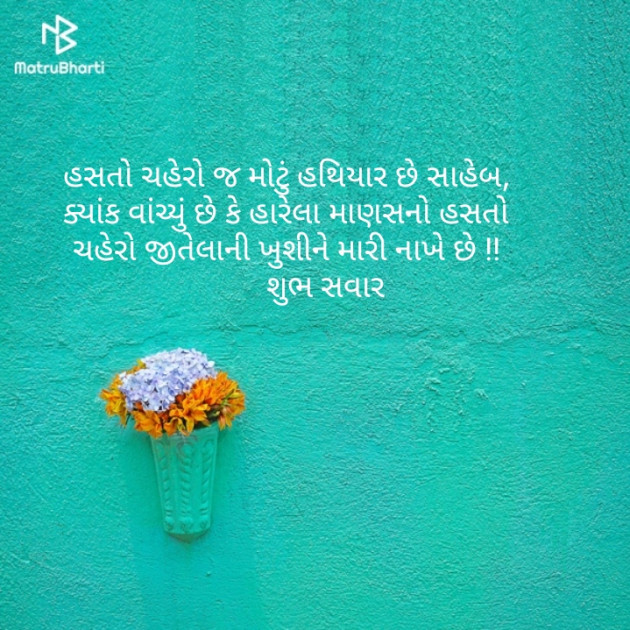 Gujarati Quotes by Harsh Parmar : 111126892