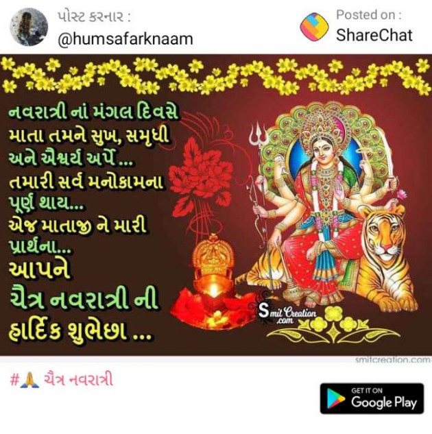 Gujarati Religious by Parmar Narvirsinh : 111126898