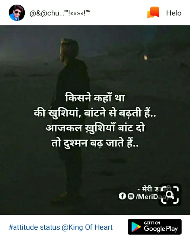 Hindi Quotes by Sohil Khan : 111126906