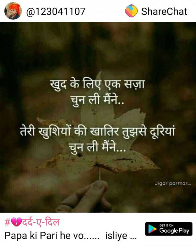 Gujarati Shayri by Parmar Narvirsinh : 111126944