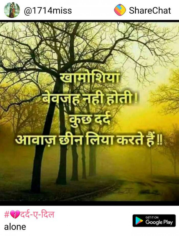 Gujarati Shayri by Parmar Narvirsinh : 111126946