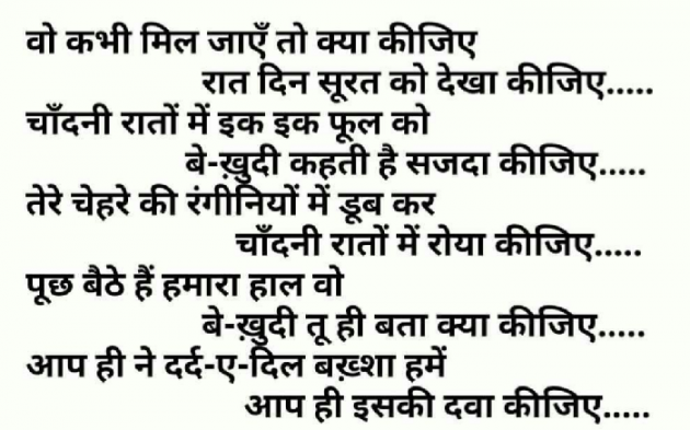 Gujarati Shayri by Parvez Rathod : 111126954