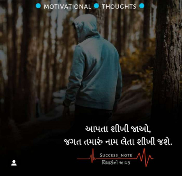 Gujarati Good Morning by Ashish Rana : 111126958