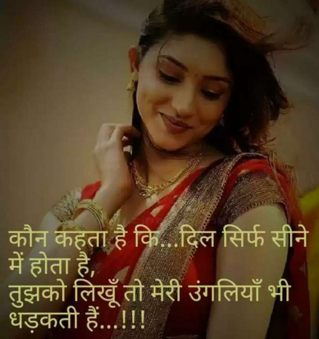 Gujarati Shayri by Naranji Jadeja : 111126969