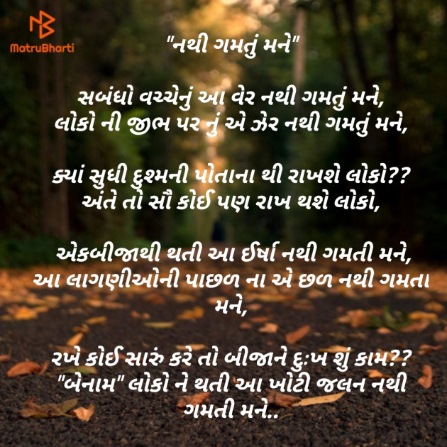 Gujarati Blog by Er.Bhargav Joshi અડિયલ : 111126971