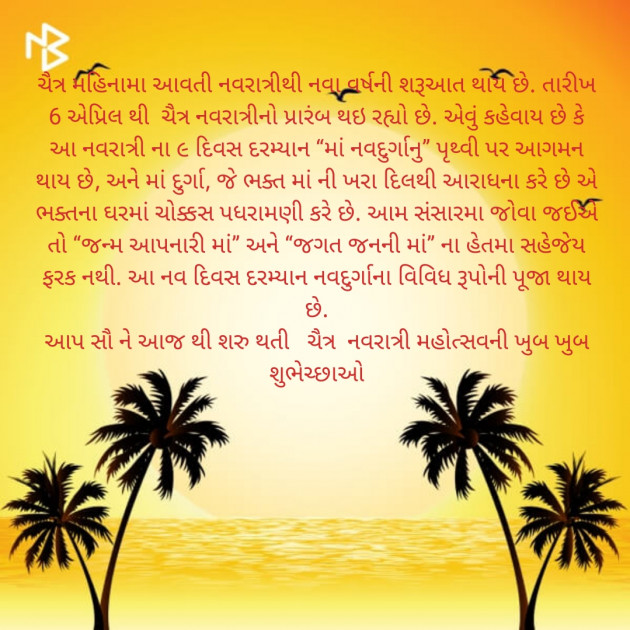 Gujarati Motivational by Rajkotiya Dhaval : 111126977