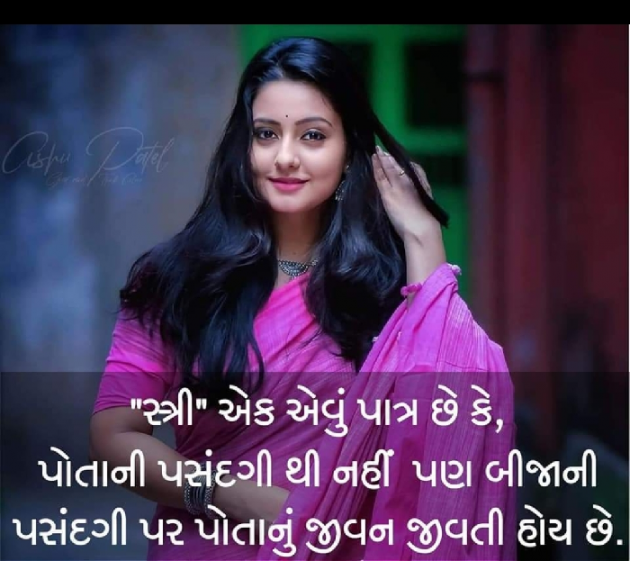 Gujarati Good Morning by Shailesh Rathod : 111126994