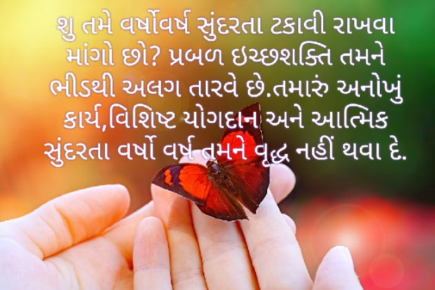 Gujarati Quotes by Shailesh Rathod : 111126996