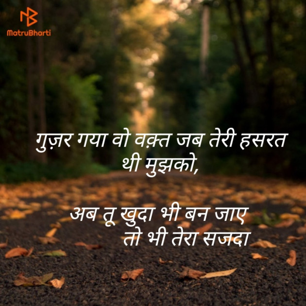 Gujarati Shayri by Kishor Ahir : 111127004