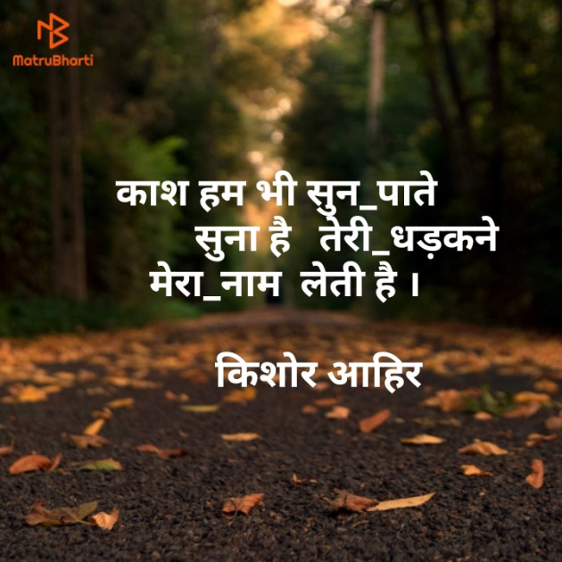 Gujarati Shayri by Kishor Ahir : 111127008