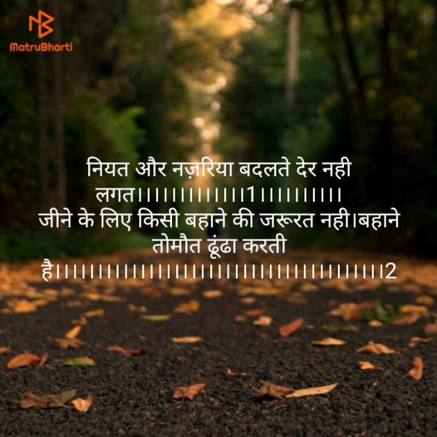 Hindi Thought by Premmotwani : 111127019