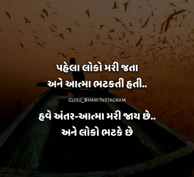 Gujarati Motivational by Sarika : 111127022