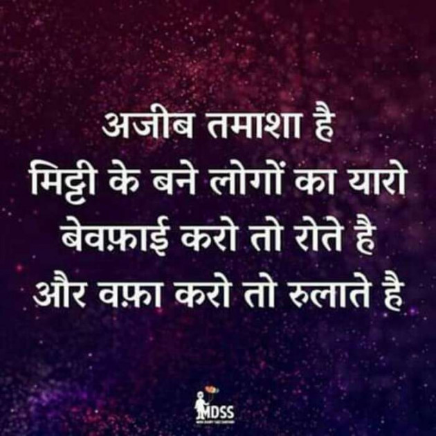 Gujarati Shayri by Aarti : 111127029