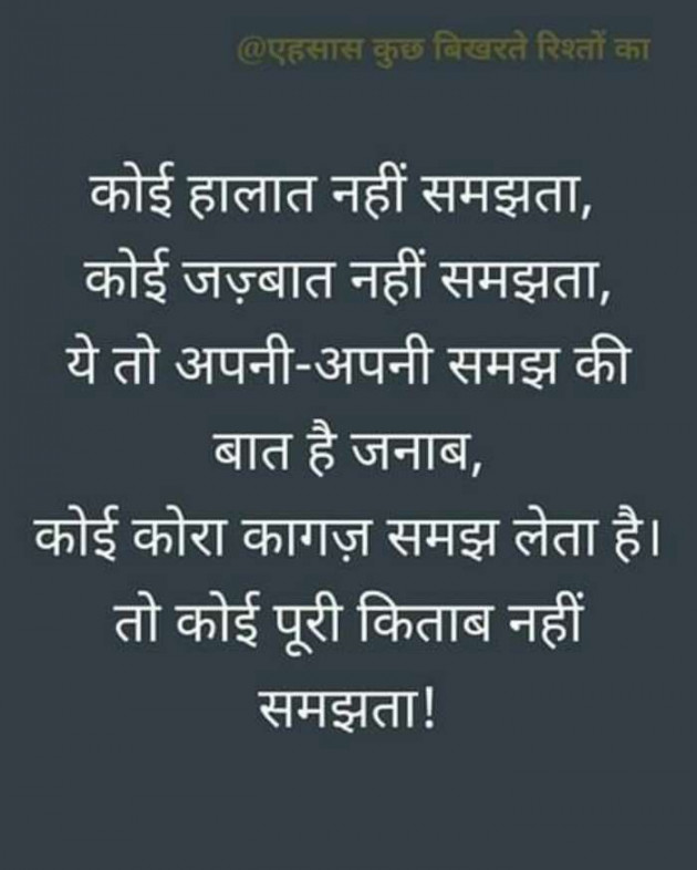 Gujarati Shayri by Aarti : 111127030