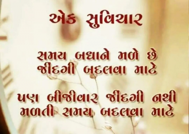 Gujarati Quotes by Kírít Døshî : 111127045