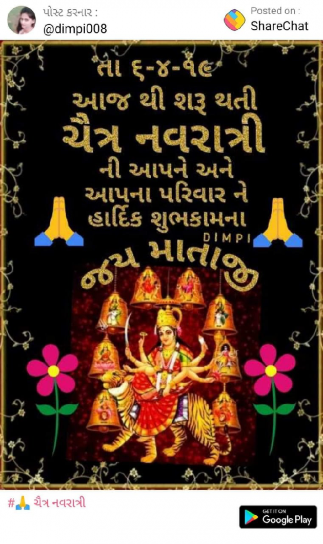 Gujarati Religious by Jayesh Patel : 111127060