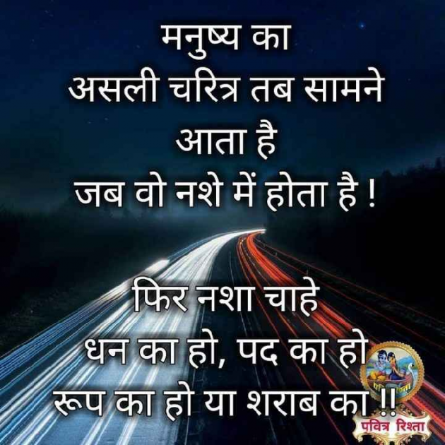 Hindi Quotes by sunil bhakar : 111127061