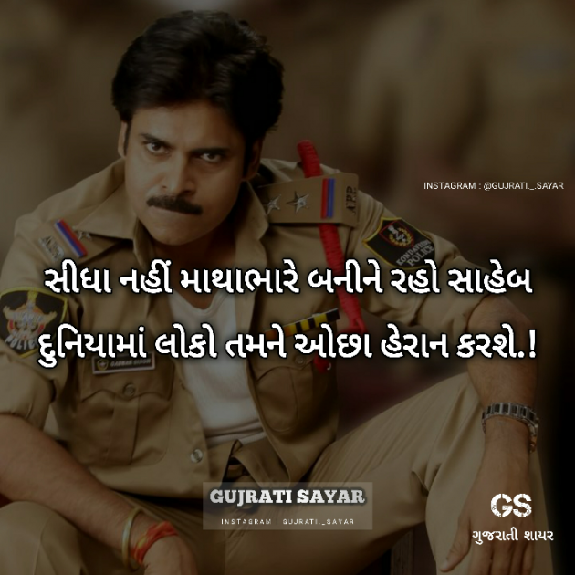 Gujarati Shayri by Broken Word : 111127062