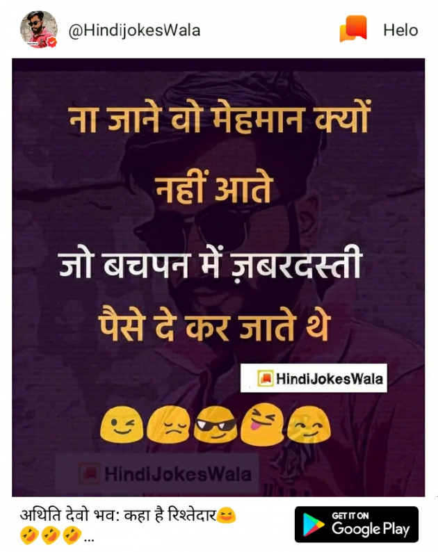 Hindi Jokes by Sohil Khan : 111127067