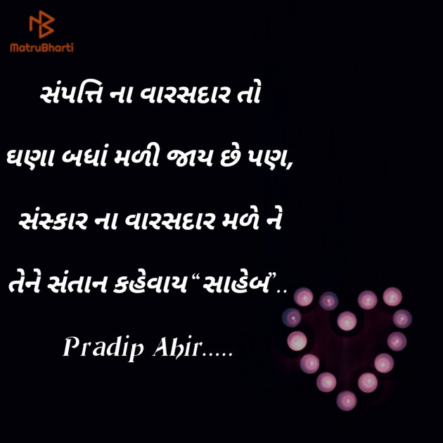 English Quotes by Pradip : 111127074