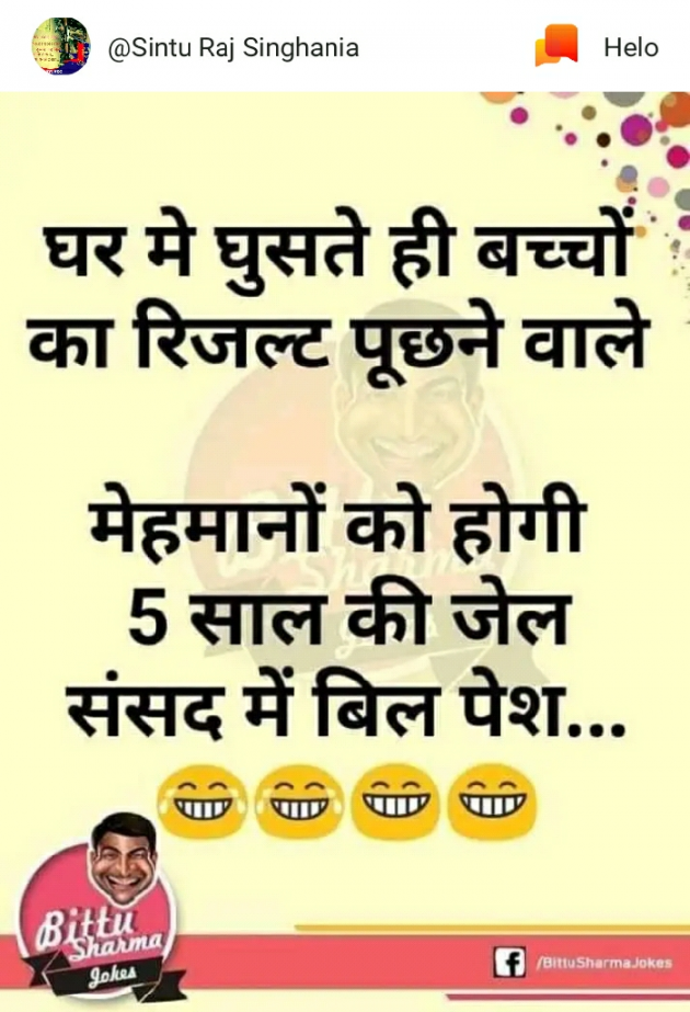 Hindi Jokes by Sohil Khan : 111127077