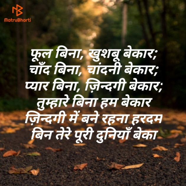 Gujarati Shayri by Kishor Ahir : 111127115