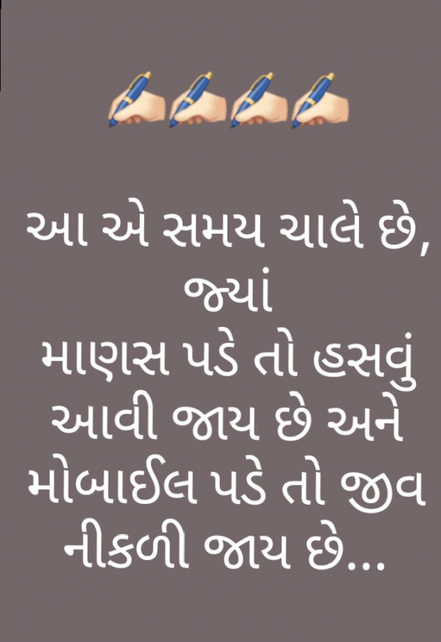 Gujarati Thought by Nikunj Panchal : 111127123