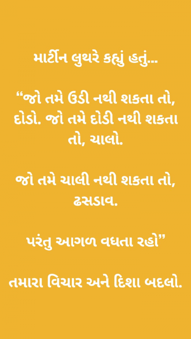 Gujarati Thought by Nikunj Panchal : 111127126