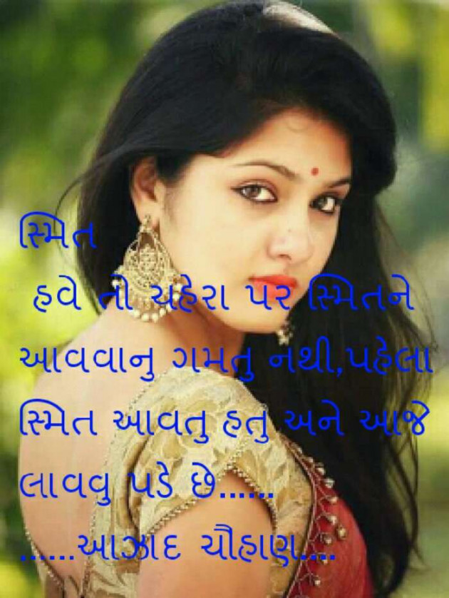 Gujarati Shayri by Aazad ChauhaN : 111127141