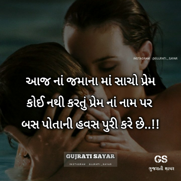 Gujarati Thought by Broken Word : 111127147