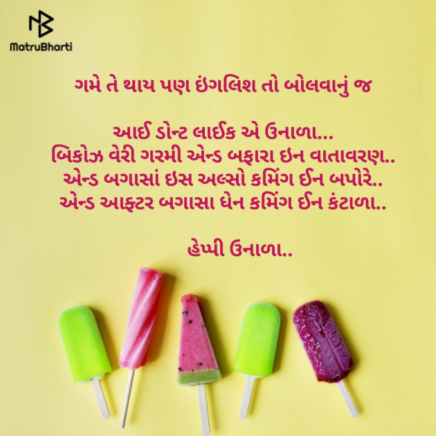 Gujarati Whatsapp-Status by Vaidehi : 111127183