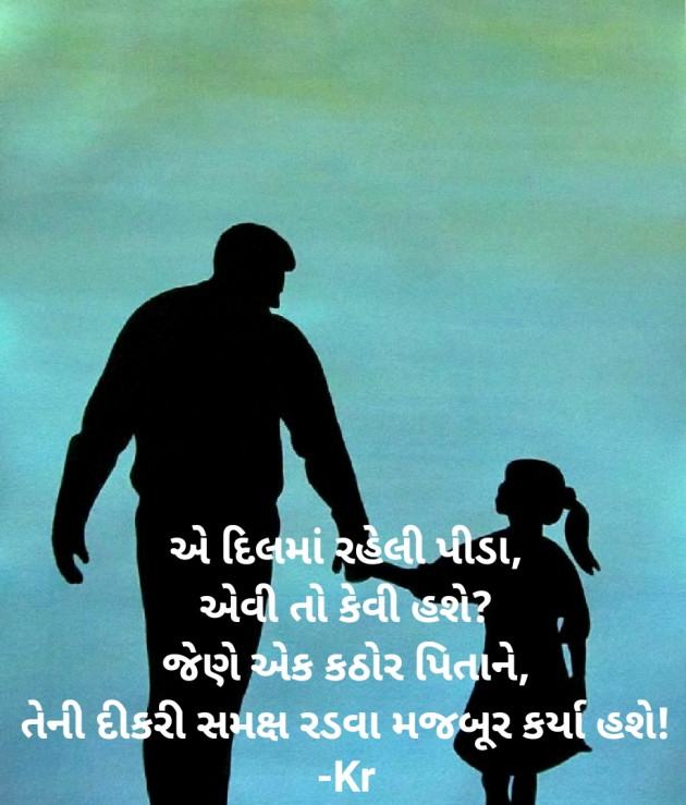 Gujarati Blog by Krina : 111127210